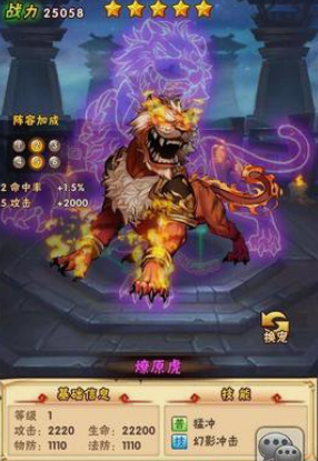 少年三国志魏国上什么金宠