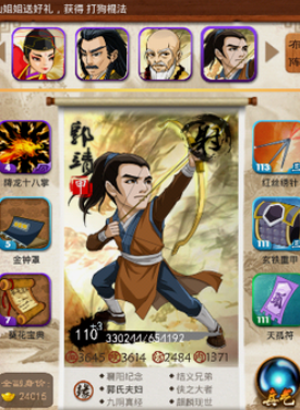 大掌门郭家阵容怎么搭配