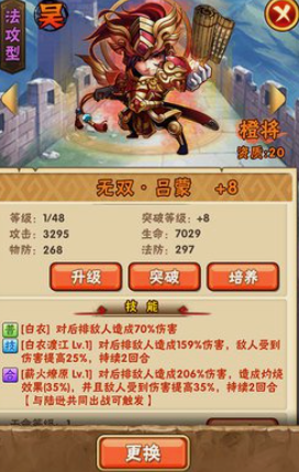 少年三国志打叛军如何回怒