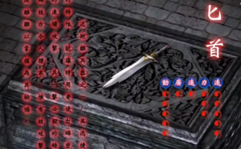 流星蝴蝶剑选择哪个武器