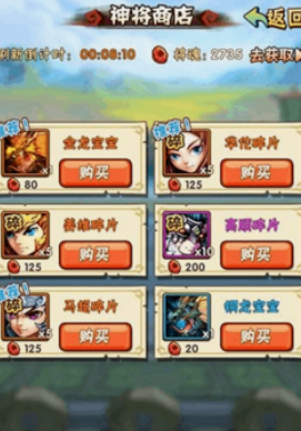 少年三国志天命如何玩