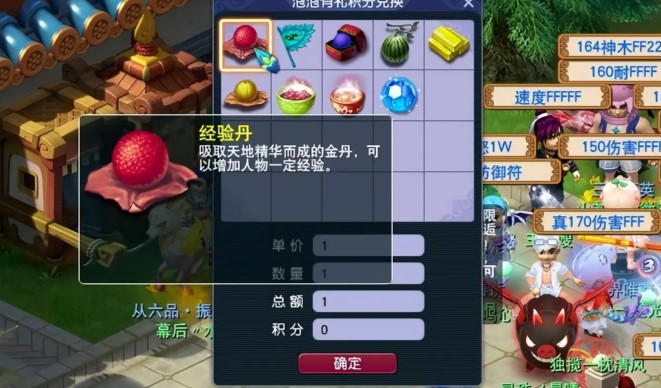 梦幻西游什么道具可以加经验