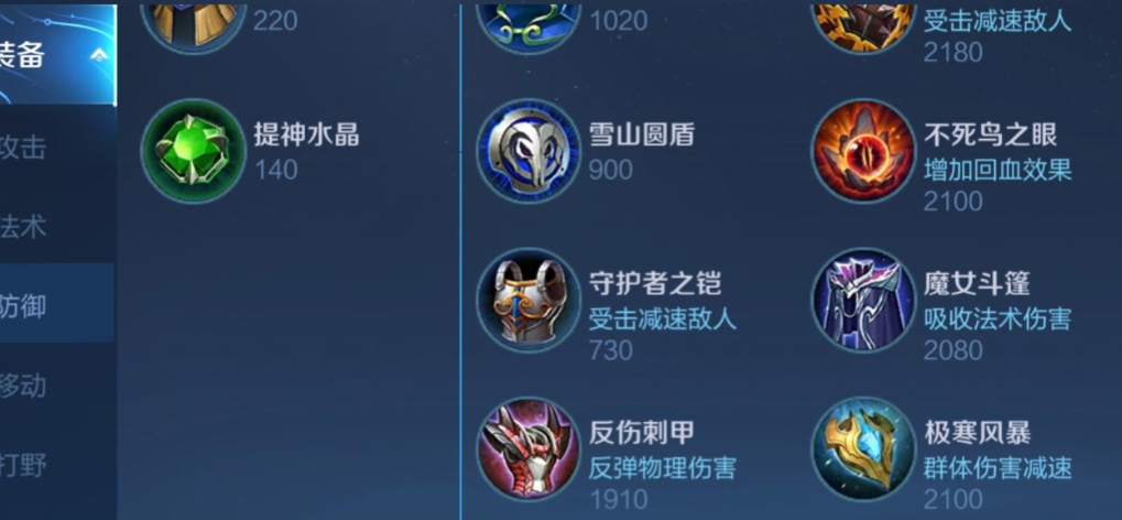 王者荣耀全英雄详细怎么出装