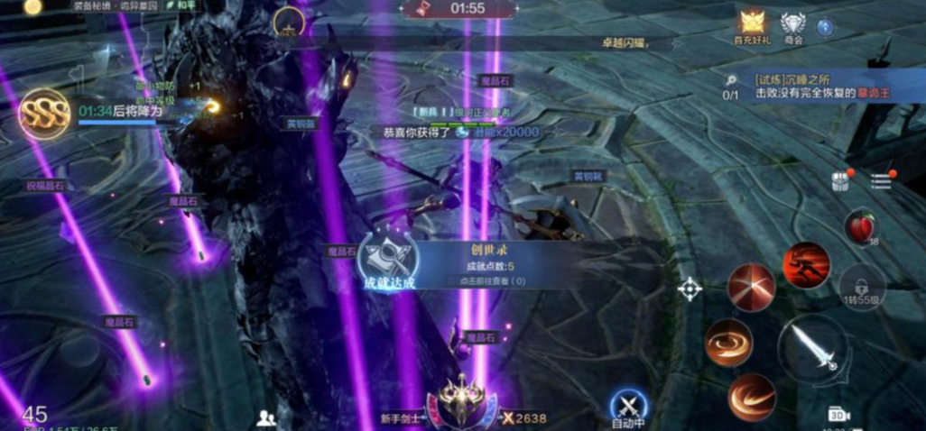 全民奇迹2怎么搭配队伍