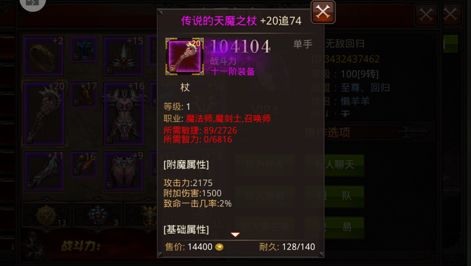 全民奇迹单手仗怎么弄