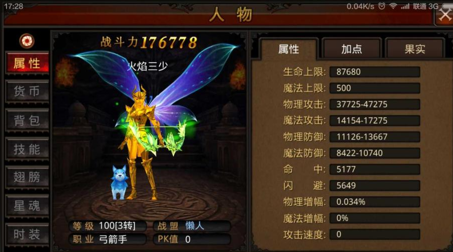 全民奇迹弓箭手神迹点怎么加