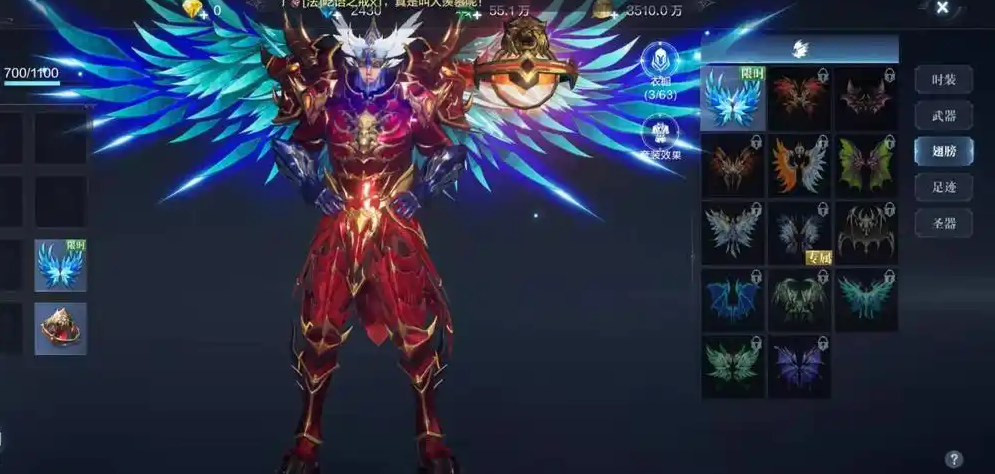 全民奇迹2法师翅膀怎么合成