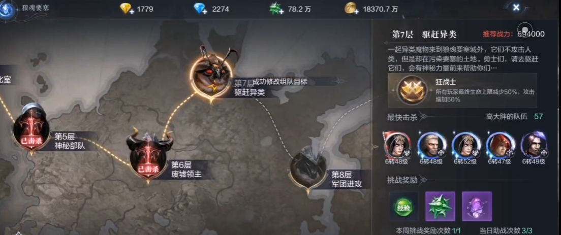 全民奇迹2狼魂要塞怎么打