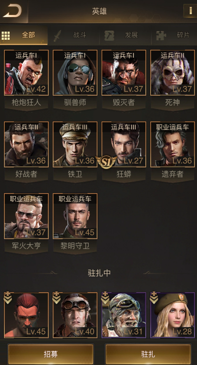 守望黎明最佳英雄组合怎么搭配