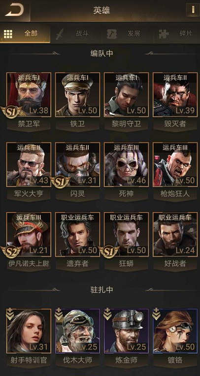 守望黎明哪个橙色英雄好