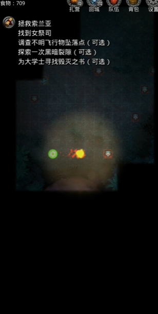 地下城堡2拯救索兰亚任务怎么做