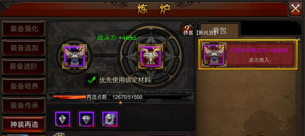 全民奇迹2陷阱布置者在哪里