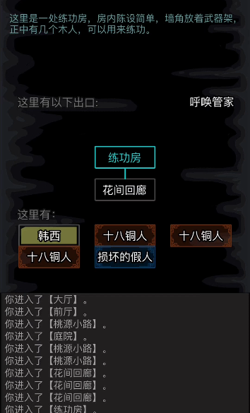 放置江湖练功房人偶在哪买