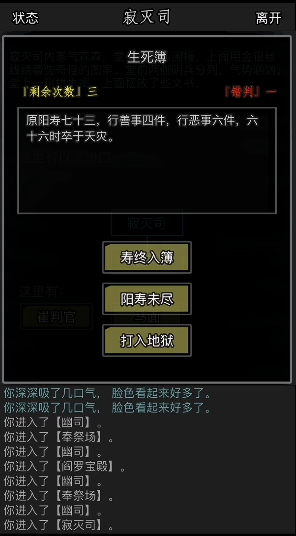 放置江湖​酆都城怎么进去