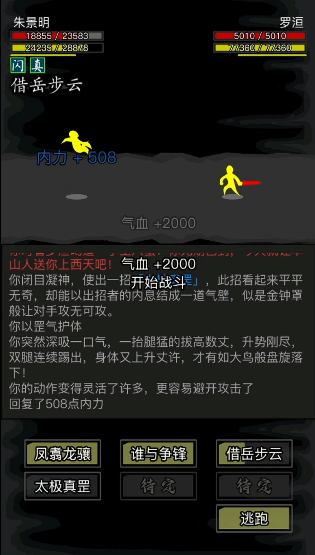 放置江湖武当派在哪