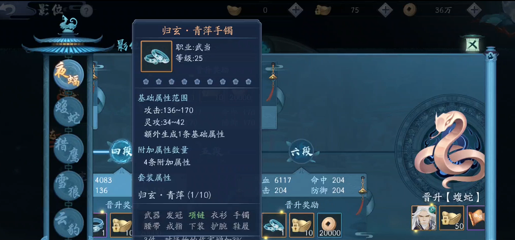 新笑傲江湖归玄装备怎么获得