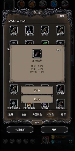 地下城堡2战利品什么属性最重要