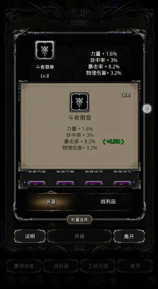 地下城堡2红袍战利品换哪个