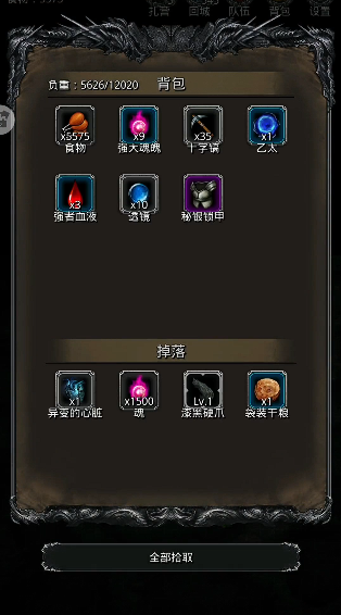 地下城堡2图6融冰药剂哪里得到