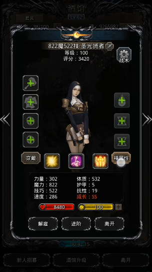 地下城堡2如何转日阶