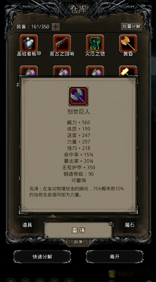 地下城堡2魂晶去哪里换