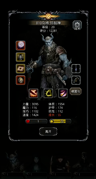 地下城堡2时之铠怎么获得