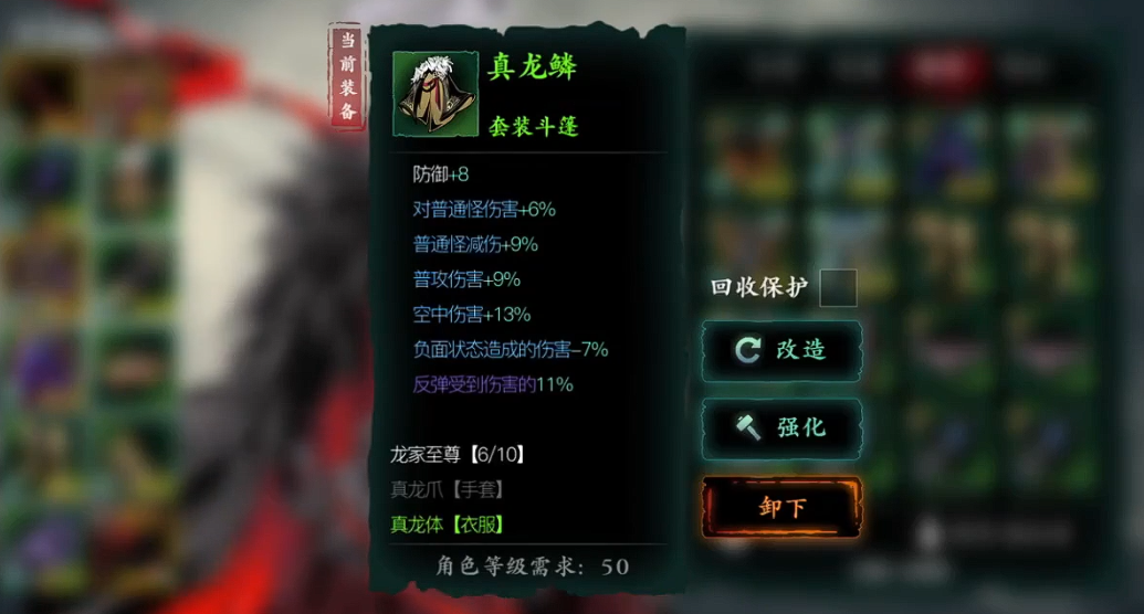 影之刃3双龙什么意思