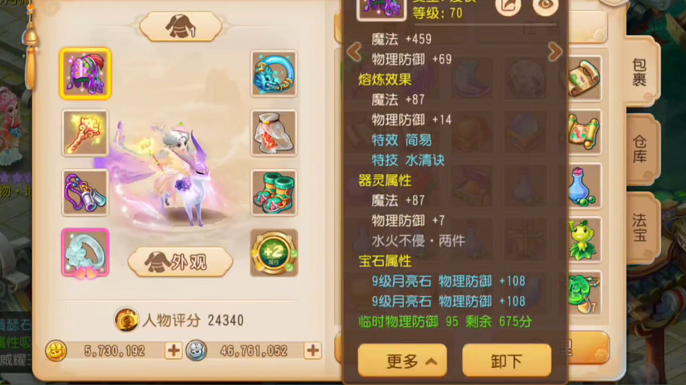 梦幻西游手游地府修炼什么