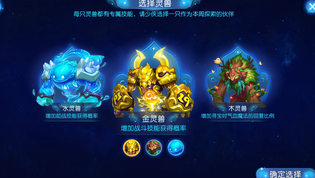 梦幻西游手游四系灵兽可以投喂什么