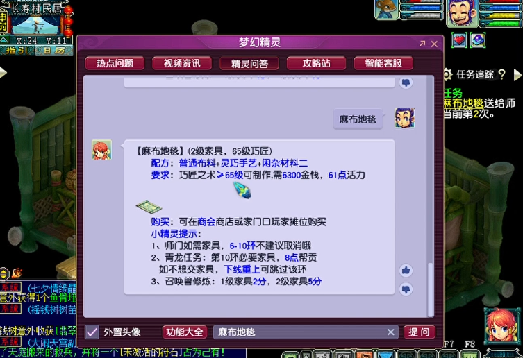 梦幻西游家具如何赚钱的