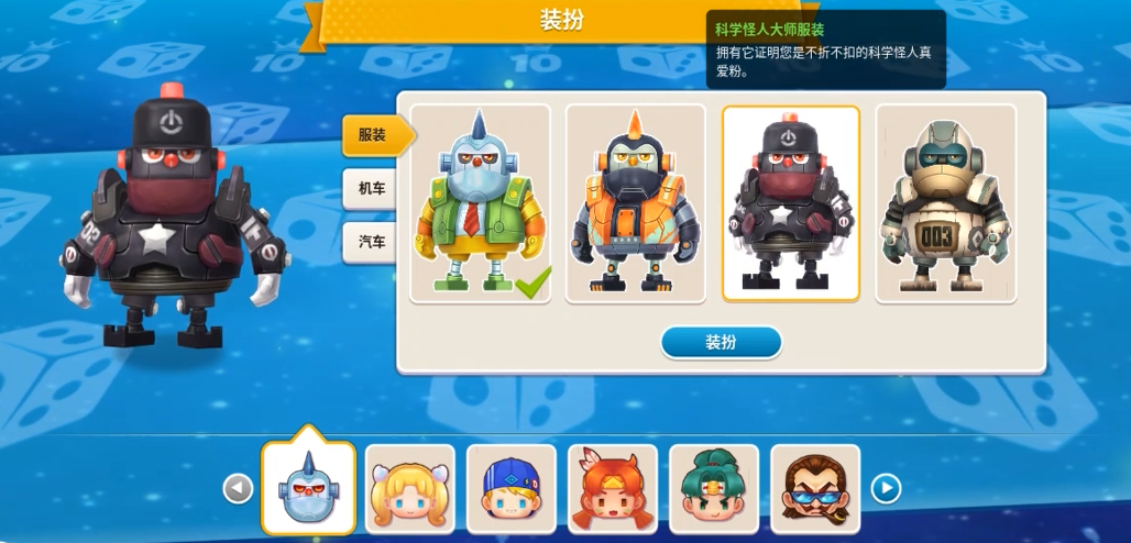 大富翁10哪个角色最好用