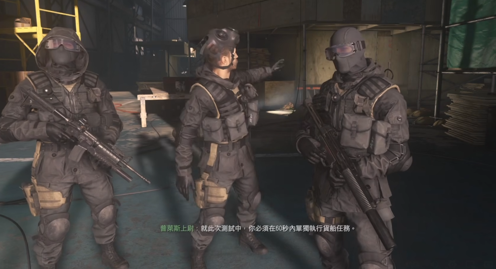 使命召唤4第一关怎么过的啊