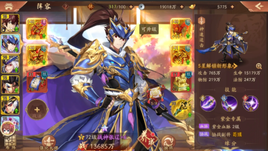 少年三国志二幻紫武将怎么放大招