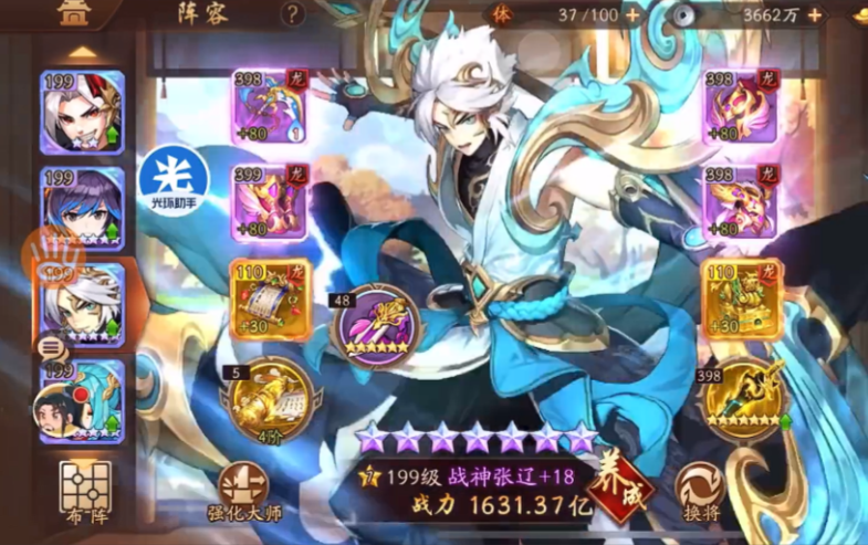 少年三国志2张辽怎么玩