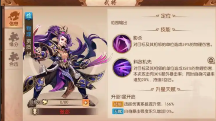 少年三国志二橙将有什么推荐