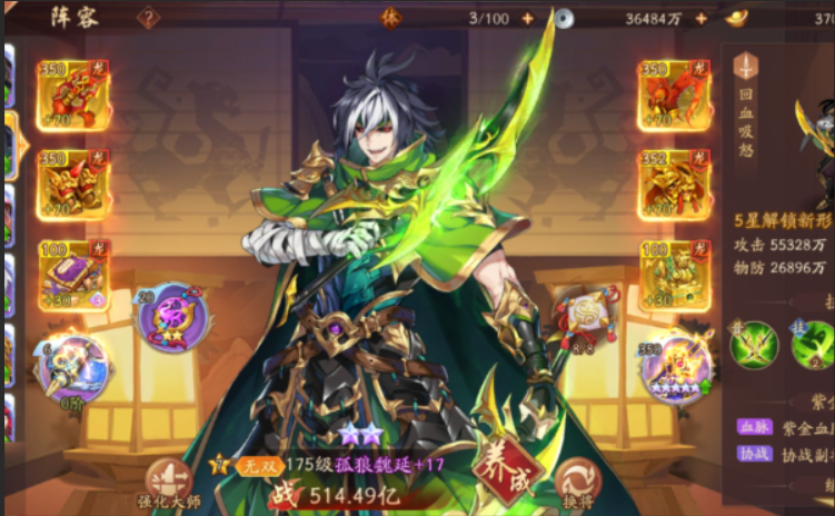 少年三国志2最好阵容有什么推荐