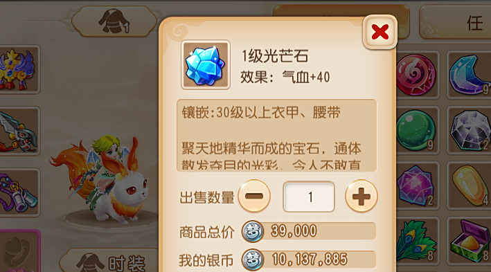 梦幻西游手游魔王带什么配速