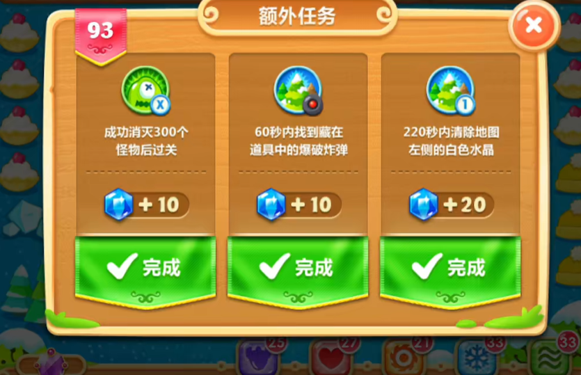 保卫萝卜2第93关怎么过