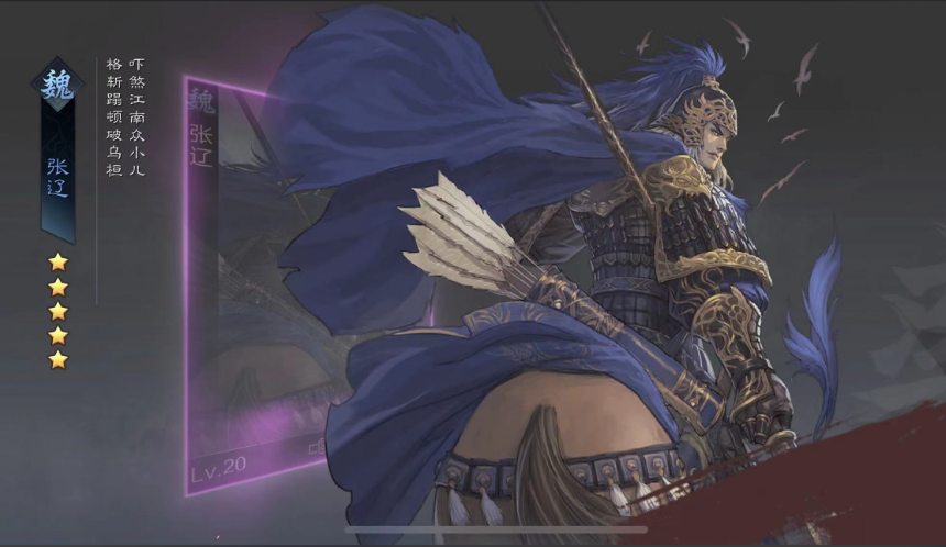 率土之滨张辽和马超哪个好