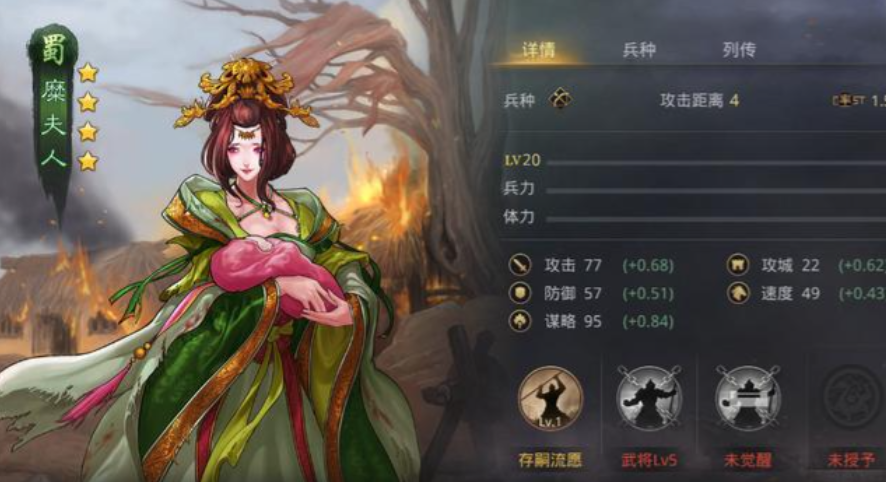 率土之滨糜夫人怎么玩