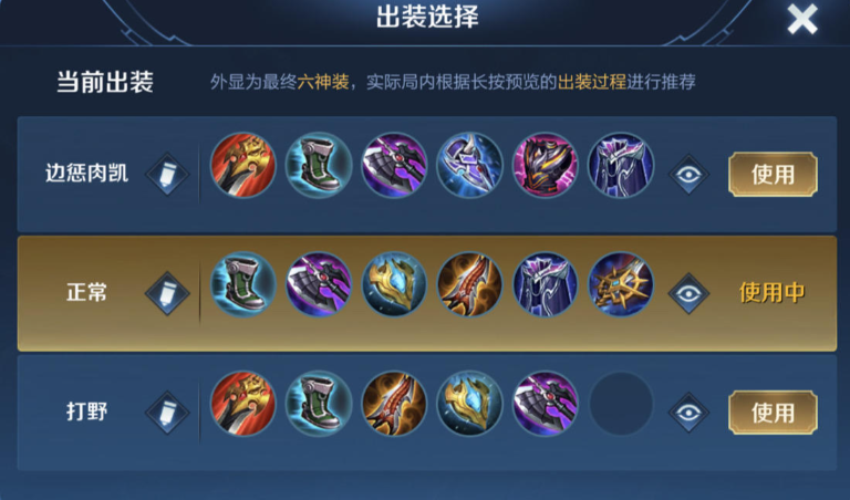 王者荣耀的铠最牛出装和铭文怎么搭配