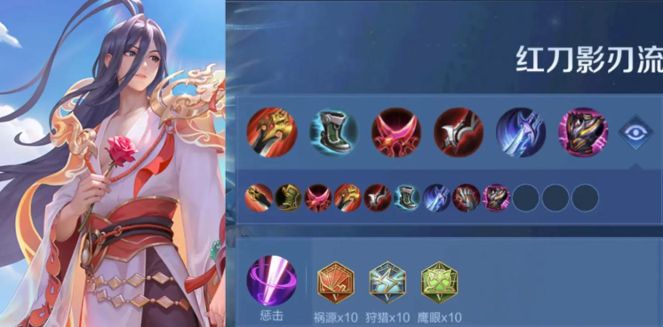 王者荣耀大司命秒人出装和铭文怎么出