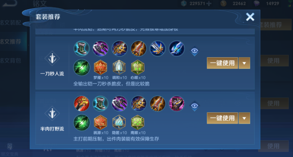 王者荣耀之甄姬铭文出装怎么搭配