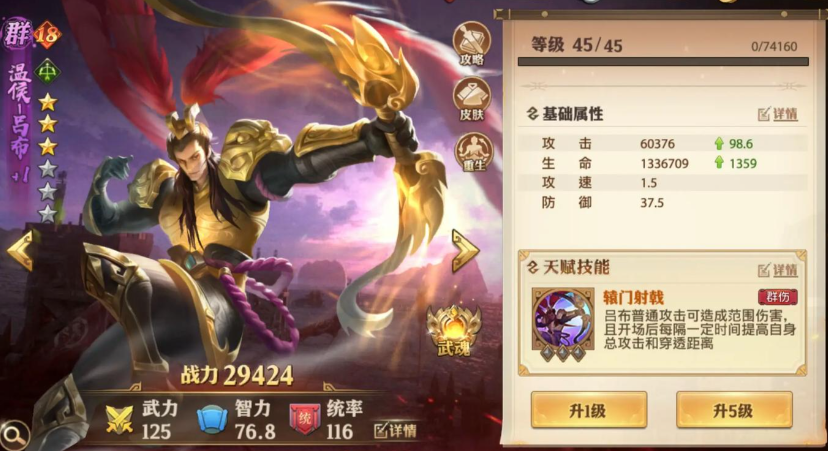 少年三国志零平民残暴阵容怎么选