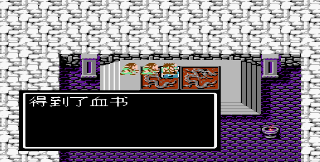 吞食天地2如何拿血书