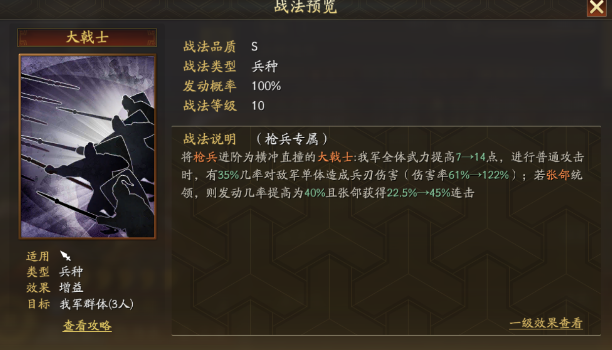 三国志战略版曹植有什么用