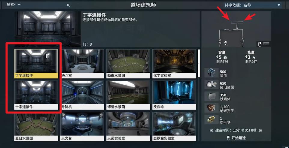 星际战甲氏族怎么到10阶