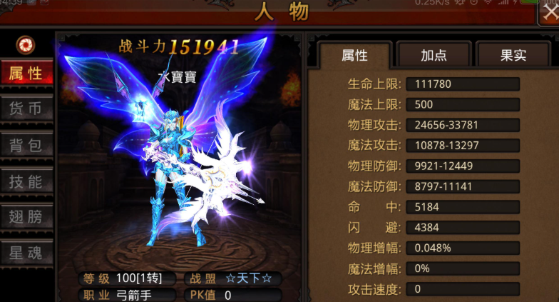 全民奇迹敏捷是加什么技能