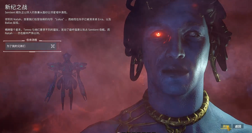 星际战甲新纪之战第三个怎么打