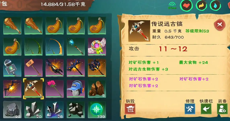 创造与魔法远古装备用什么修理